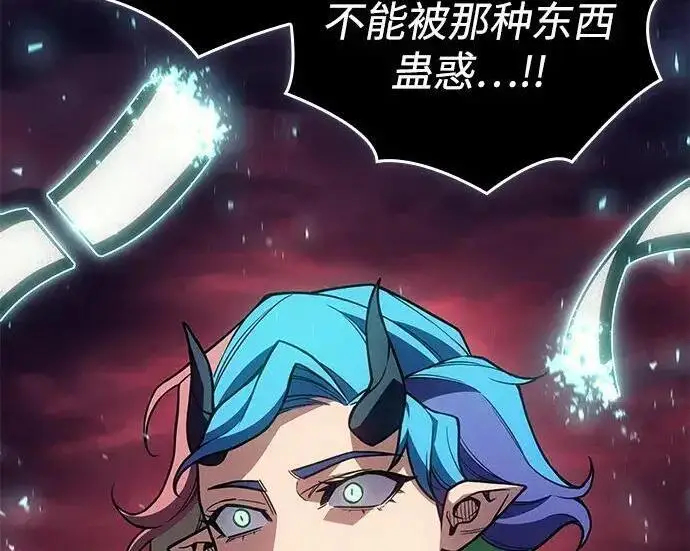 《以王之力重生》第141话图82