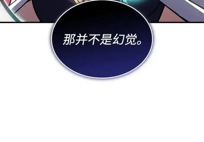 《以王之力重生》第141话图84