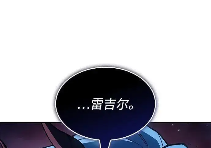 《以王之力重生》第141话图88