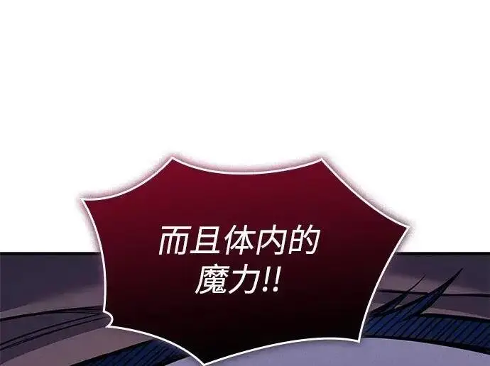 《以王之力重生》第141话图9