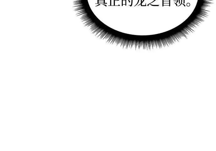 《以王之力重生》第142话图161