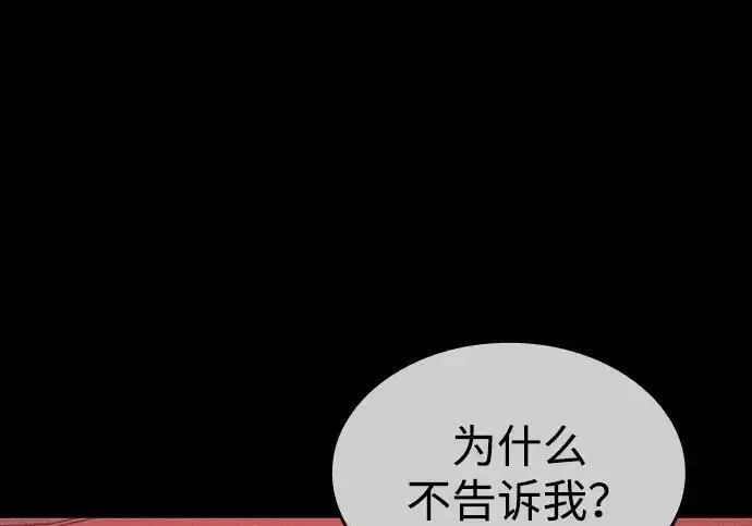 《以王之力重生》第143话图104