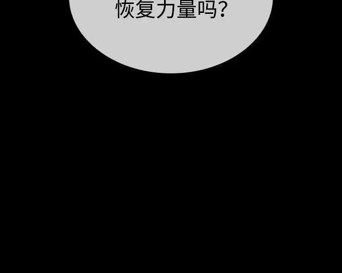 《以王之力重生》第143话图107