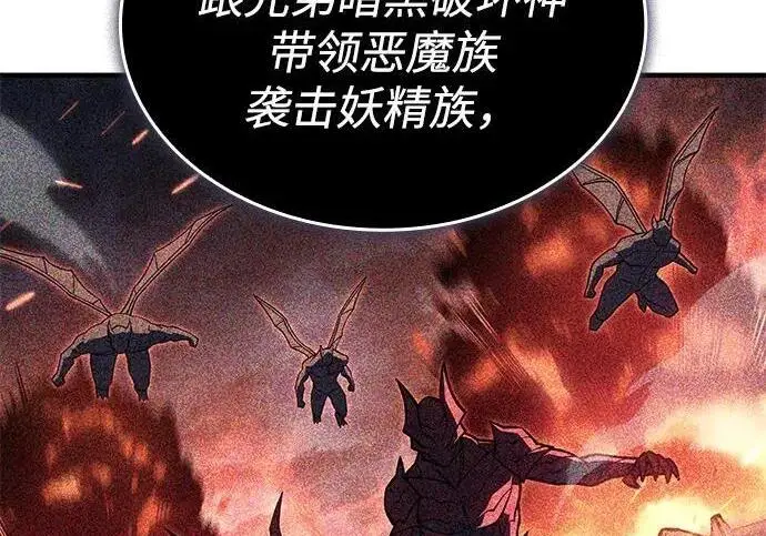 《以王之力重生》第143话图11