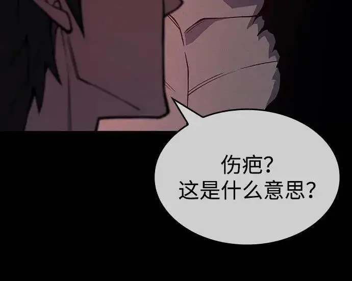 《以王之力重生》第143话图111