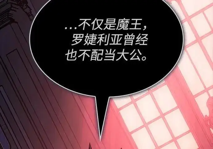 《以王之力重生》第143话图114