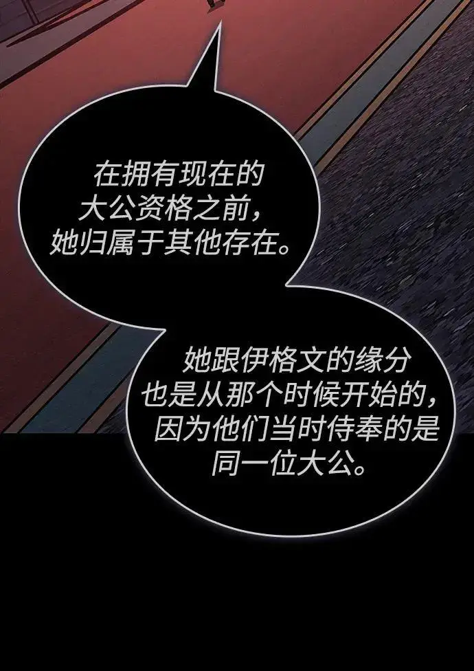 《以王之力重生》第143话图116