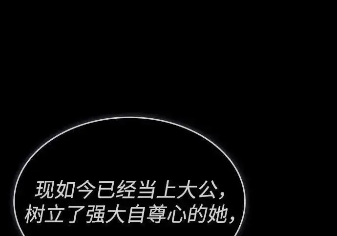 《以王之力重生》第143话图117