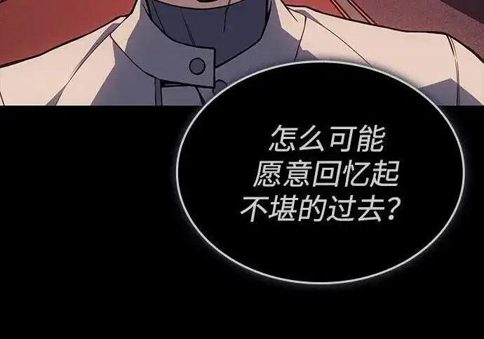 《以王之力重生》第143话图119