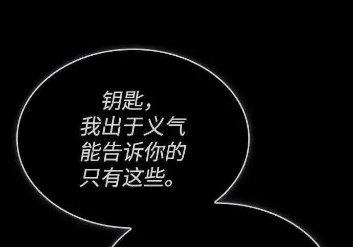 《以王之力重生》第143话图121