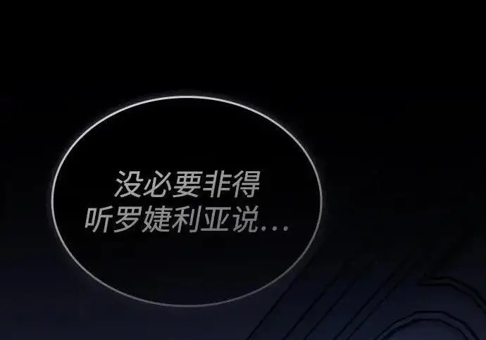 《以王之力重生》第143话图123