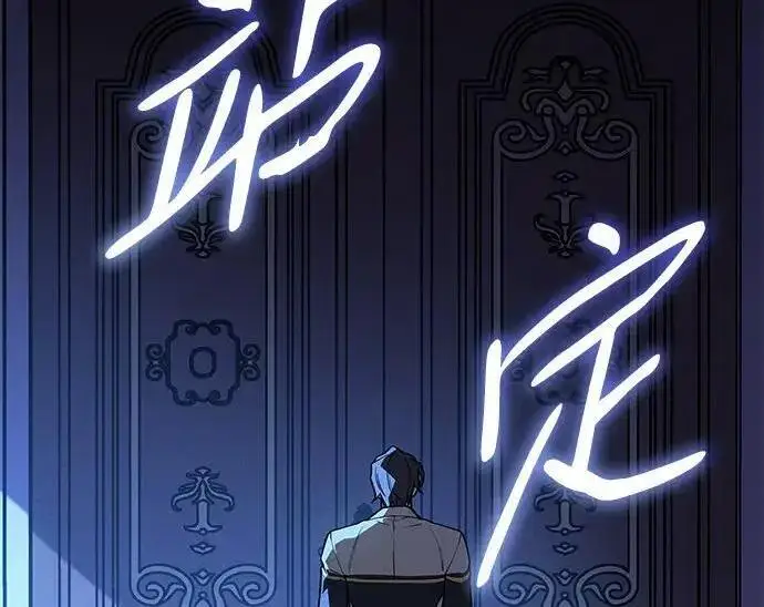 《以王之力重生》第143话图128