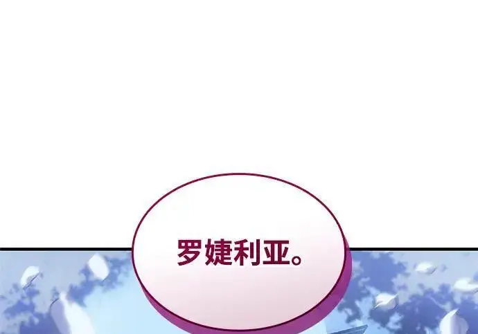 《以王之力重生》第143话图133