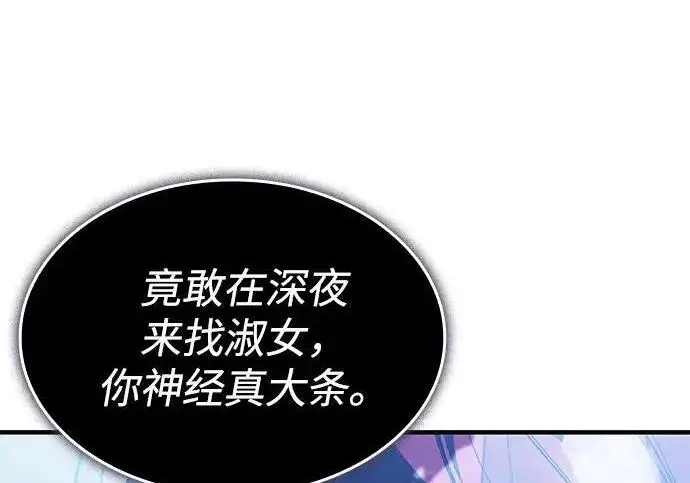 《以王之力重生》第143话图138
