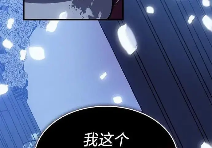 《以王之力重生》第143话图143