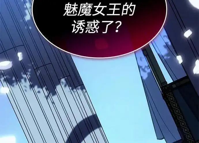 《以王之力重生》第143话图144