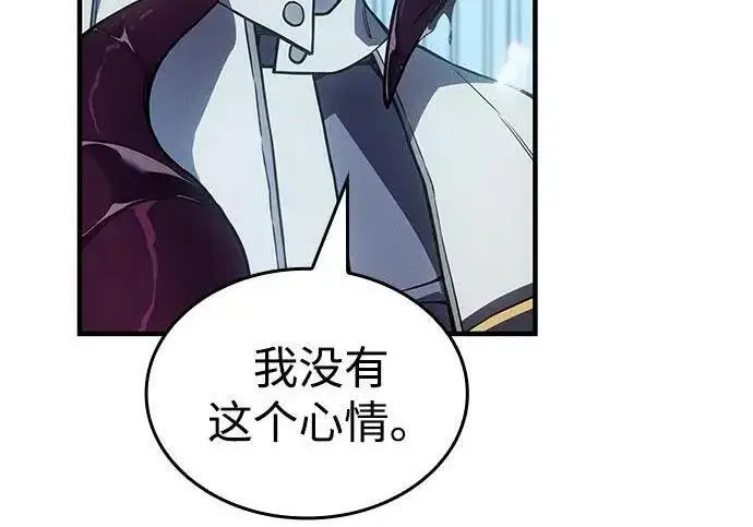 《以王之力重生》第143话图148