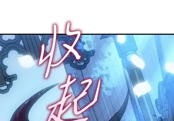《以王之力重生》第143话图150