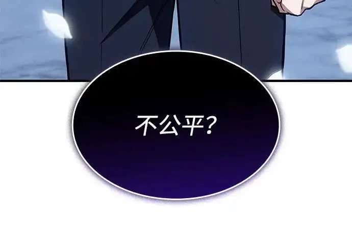 《以王之力重生》第143话图162
