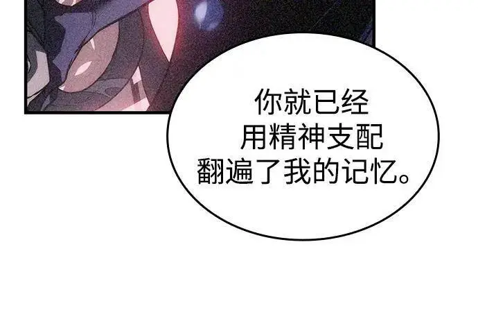 《以王之力重生》第143话图166