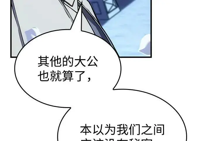 《以王之力重生》第143话图177