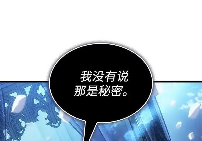 《以王之力重生》第143话图179