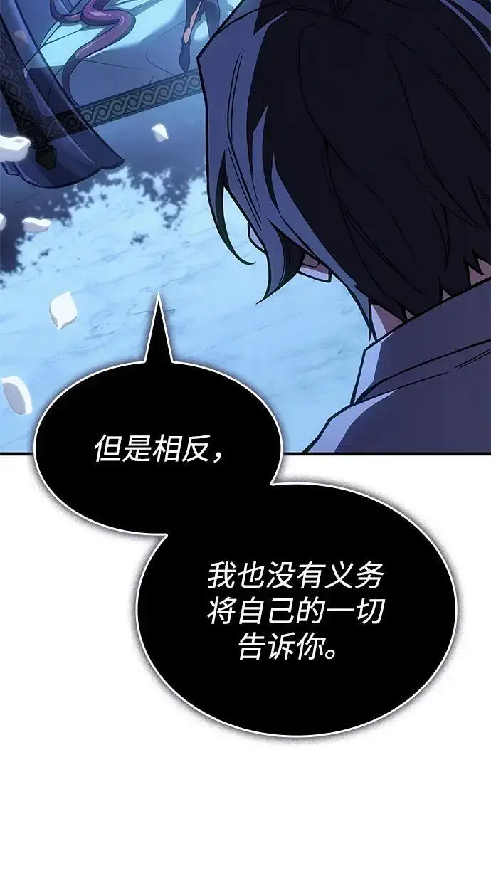 《以王之力重生》第143话图181