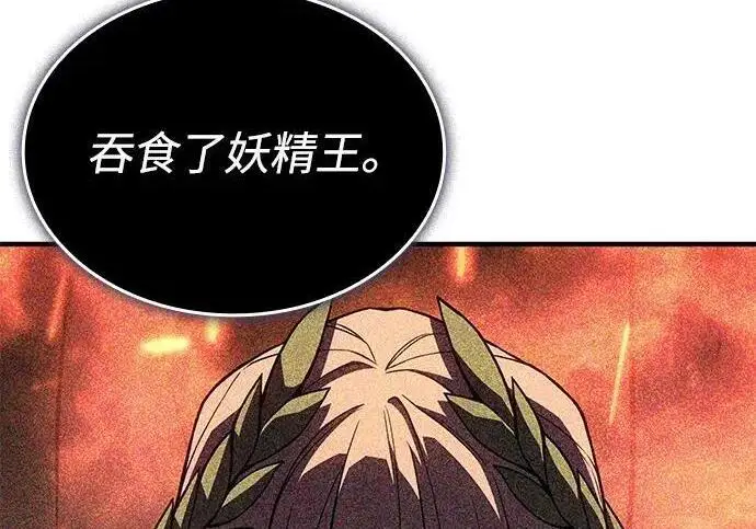 《以王之力重生》第143话图19