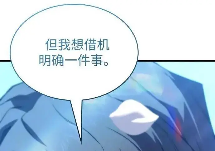 《以王之力重生》第143话图200