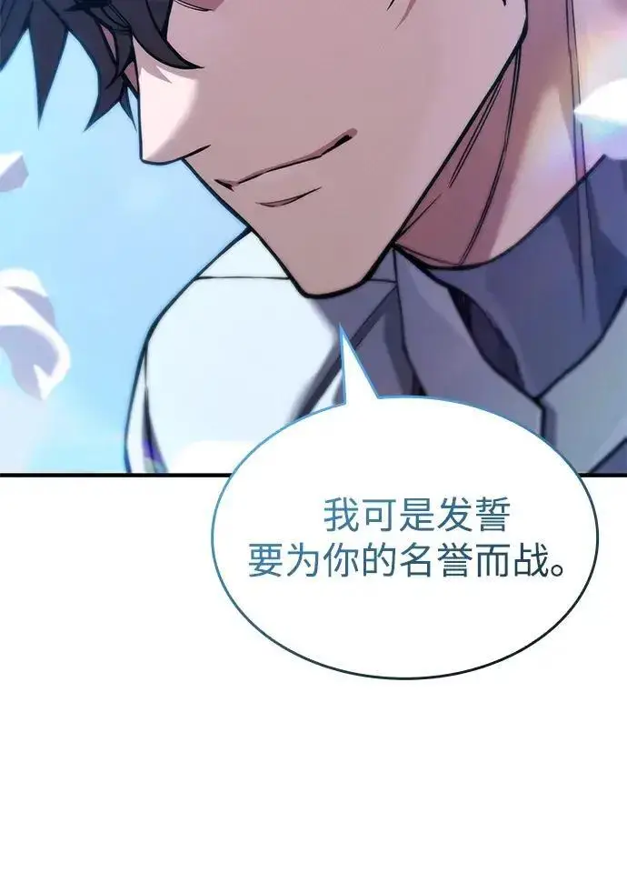 《以王之力重生》第143话图202