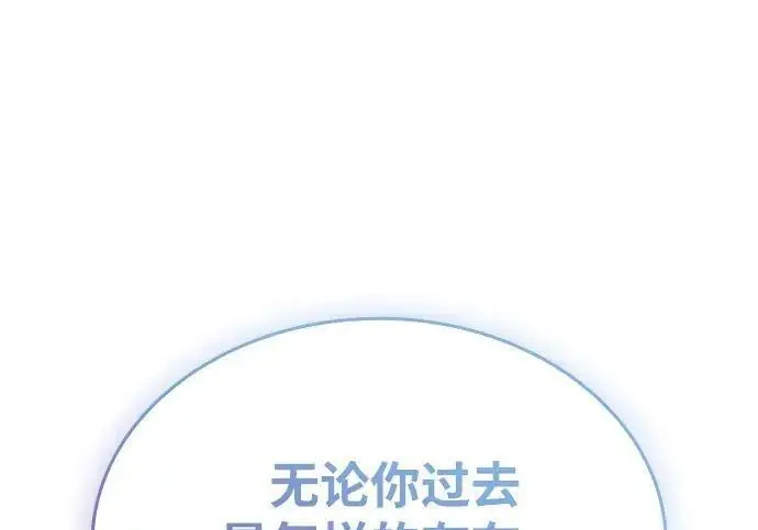 《以王之力重生》第143话图203