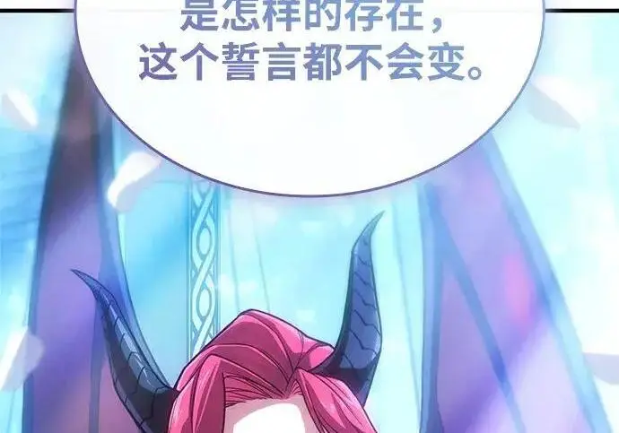 《以王之力重生》第143话图204
