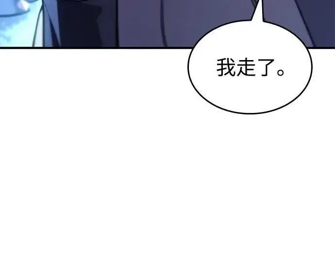 《以王之力重生》第143话图210
