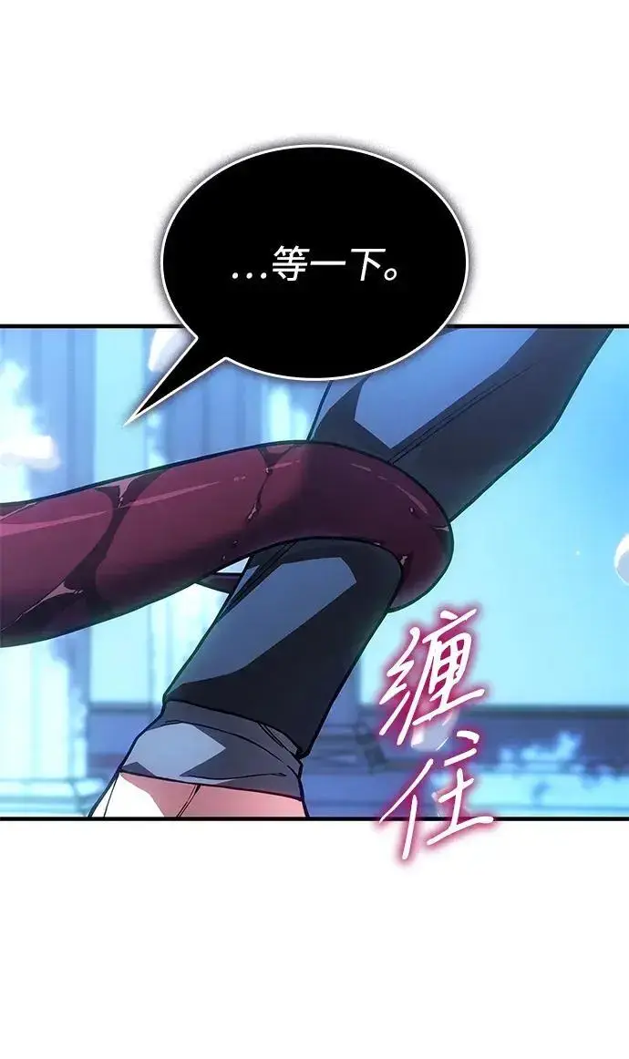 《以王之力重生》第143话图211