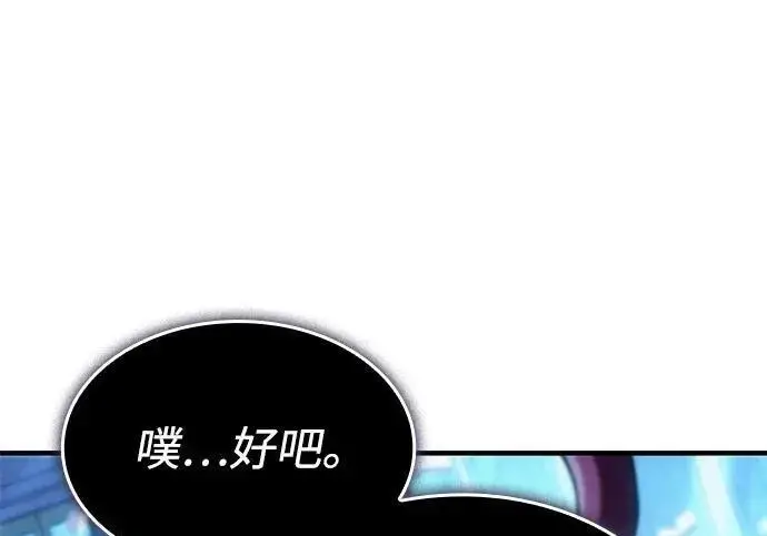 《以王之力重生》第143话图212