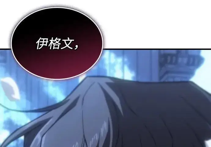 《以王之力重生》第143话图220