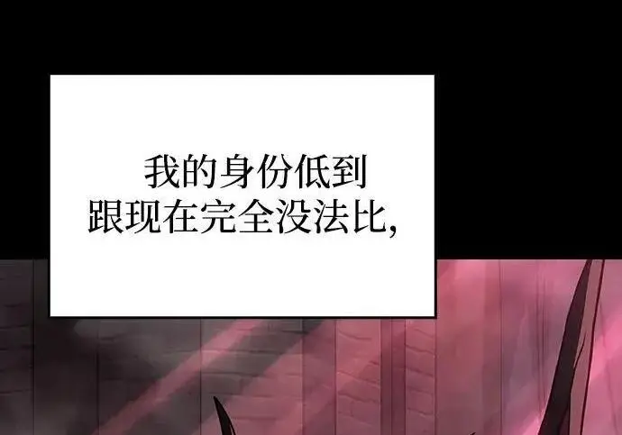 《以王之力重生》第143话图226