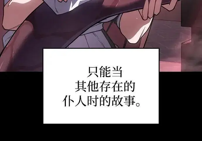 《以王之力重生》第143话图228