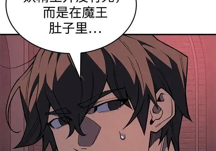 《以王之力重生》第143话图23