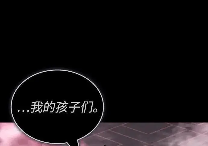 《以王之力重生》第143话图236