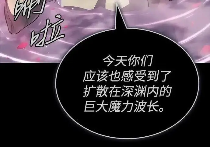 《以王之力重生》第143话图238