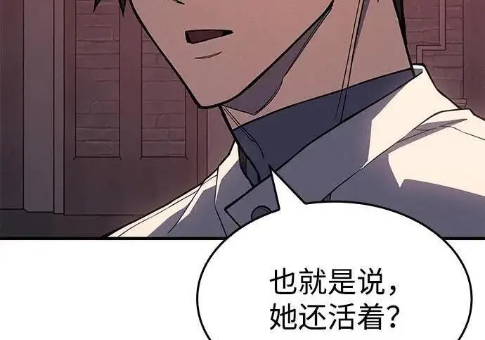 《以王之力重生》第143话图24