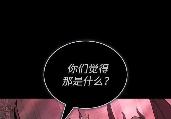 《以王之力重生》第143话图240