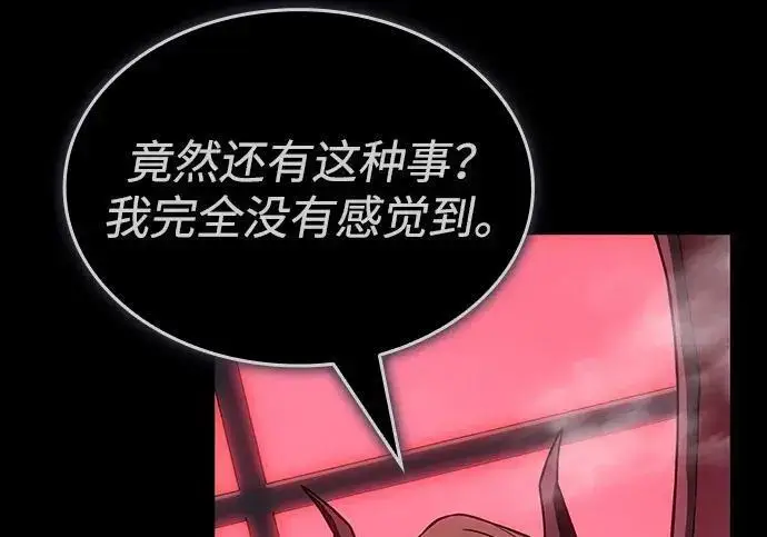 《以王之力重生》第143话图244