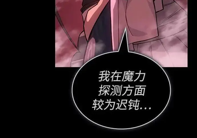 《以王之力重生》第143话图246
