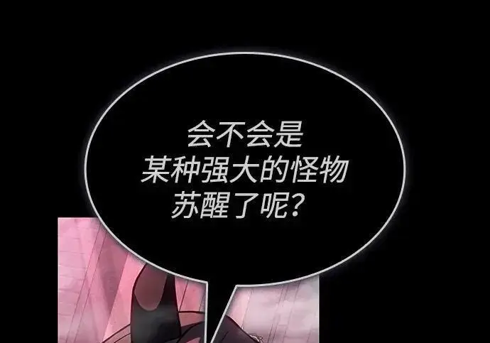 《以王之力重生》第143话图248