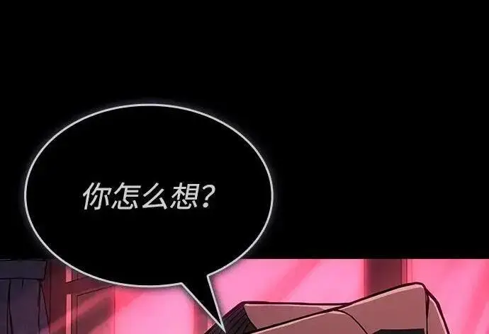 《以王之力重生》第143话图251