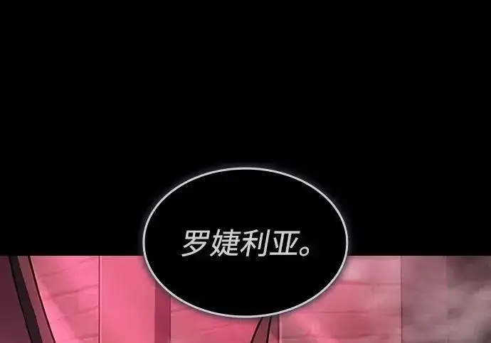 《以王之力重生》第143话图253