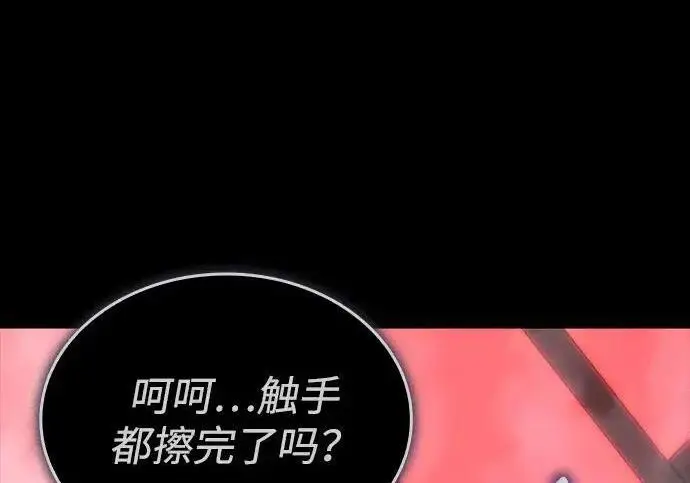《以王之力重生》第143话图258