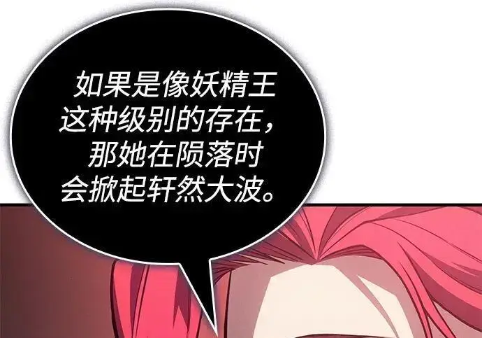 《以王之力重生》第143话图26